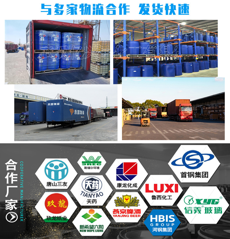 1614916672410505.jpg 億興達(dá)冰醋酸02.jpg