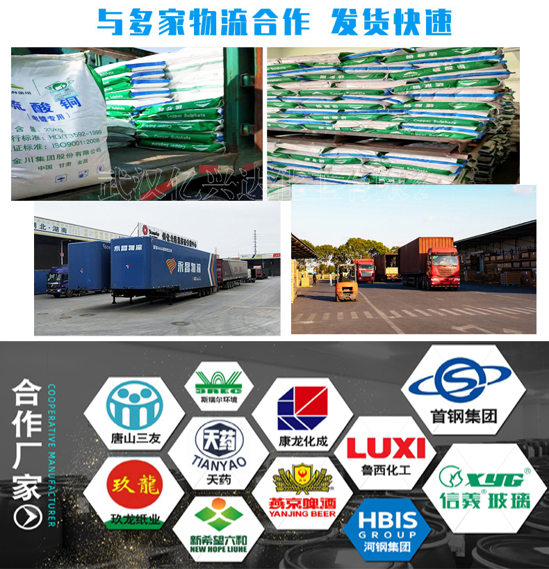 1614919717662206.jpg 億興達(dá)硫酸銅.jpg